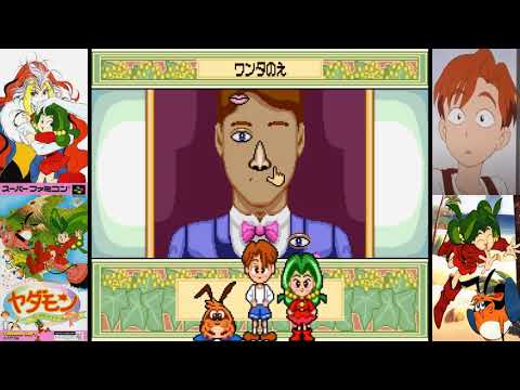 Yadamon: Wonderland Dream [ヤダモン ワンダランドドリーム] Game Sample - SNES/SFC
