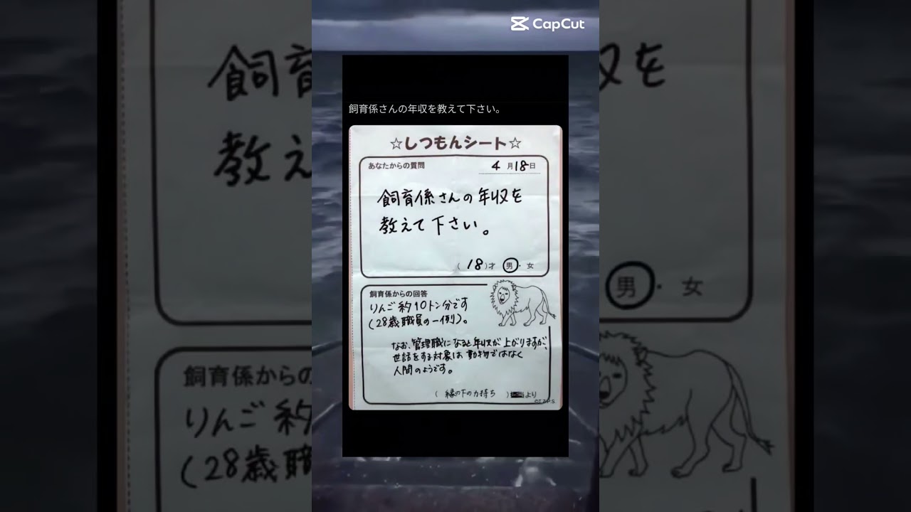 年収 #short #tiktok