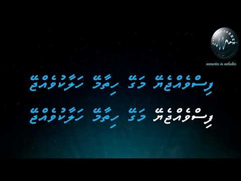 EY LOABIVAA MALAA  - Shalabee Ibrahim