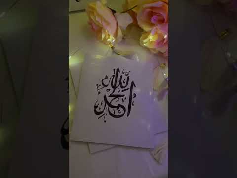 Alhamdulillah arabic calligraphy | #shorts #reels #foryou #trending #hashtags