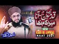 Rabi Ul Awwal Naat Hafiz Tahir Qadri | Tere Qadmon Mein Aana Mera Kam Tha | Studio5