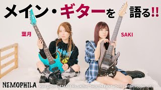オープニング - SAKIと葉月が『Seize the Fate』メイン・ギターを紹介！（デモ演奏あり）
