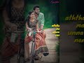 Adi Pulla Enaku Oru Arimugam Ethuku Album Song Love Status