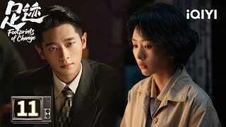 Download lagu 【Multi | FULL】EP11 Stand Fast In Chaos💕Protect The Nation Together🛡️|Footprints of Change 足迹|iQIYI mp3