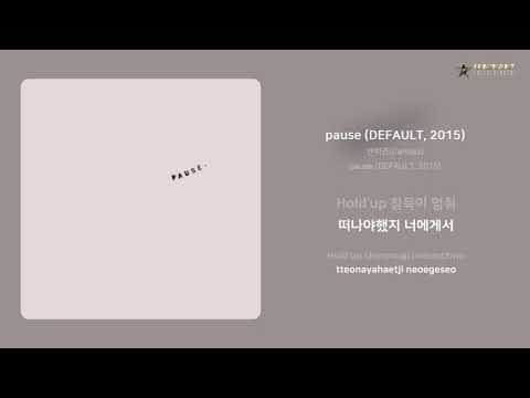 캔하즈(Canhaz) - pause (DEFAULT, 2015) | 가사 (Lyrics)