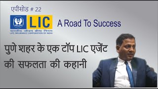 Ram Nayar की सफलता की कहानी # A Road to Success - Episode 22 #BITV