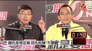 [問卦] 台灣史上最強辯論是哪一次？