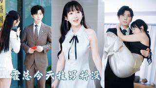 Ze daagde de CEO uit door te zeggen dat hij zwak was – maar hij verwende haar de hele nacht!