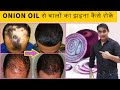 Onion Hair Oil Miracle | Stop Hair Fall, Regrow Hair And Prevent Premature Hair Greying.