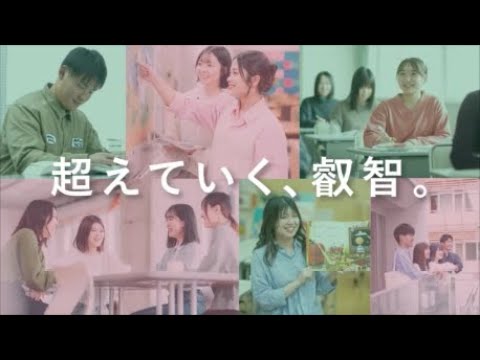 1分でわかる富山国際大