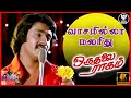 Vasamilla Malar Ithu Oru Thalai Ragam 2 May 1980