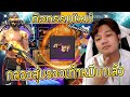 เพชร ฟีฟาย