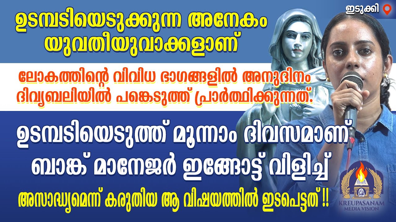 ഉടമ്പടിയെടുക്കുന്ന അനേകം യുവതീയുവാക്കളാണ് ലോകത്തിൻറെ വിവിധ ഭാഗങ്ങളിൽ അനുദിനം ദിവ്യബലിയിൽ