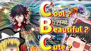 【ゆっくり実況】何度もダンデと間違えてしまうダンテさんピックアップを引いていきます。【FGO】
