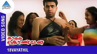 Kadhal Konden Tamil Movie  18 Vayathil Video Song 