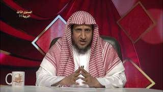 صورة آداب (البيع والشراء) - المحاضرة 16- التربية الإسلامية - المستوى الثالث - د. عبد العزيز الجهني