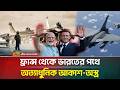 মেক ইন ইন্ডিয়া ও রাফাল ভারতের এক নতুন