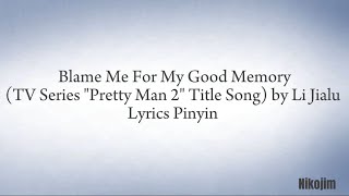 Download lagu Blame Me For My Good Memory (TV Series 'Pretty Man 2' Title Song) by Li Jialu Lyrics Pinyin mp3 Download lagu Blame Me For My Good Memory (TV Series 'Pretty Man 2' Title Song) by Li Jialu Lyrics Pinyin mp3