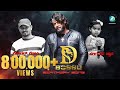 D BOSSU Birthday Tribute Song Sarigamapa Jnana Local Loki A T Ravish Sagar Raju Sandy