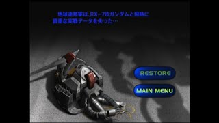 新年にGUNDAM 0079 THE WAR FOR EARTHでテスト配信