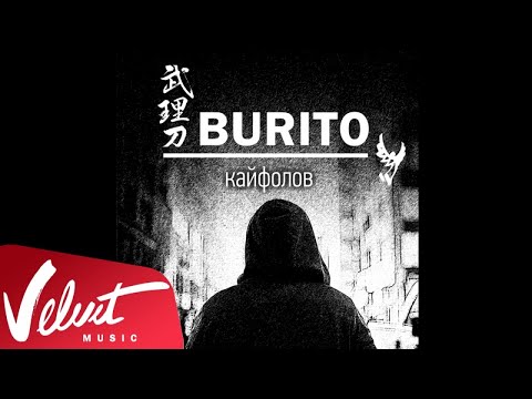 Video thumbnail for Кайфолов (Kayfolov)