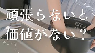 ​【HSPの自己肯定感】頑張らないと価値がない？自分を大切にしようと思えたきっかけ。