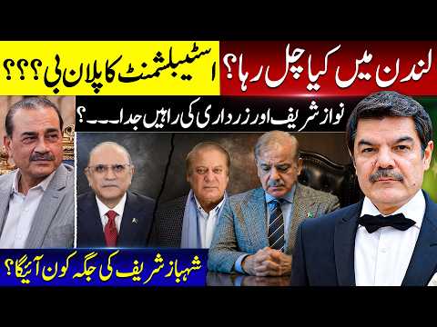 Whats really happening in London?? Is there a change in Government?