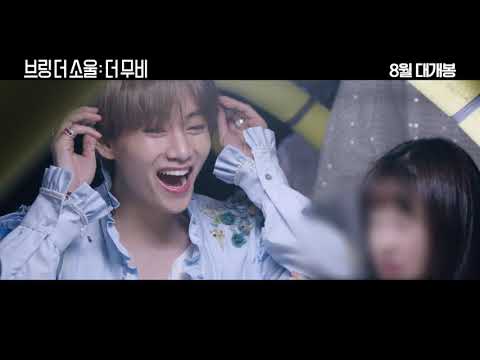 BRING THE SOUL: THE MOVIE official trailer still of BTS on stage during the Love Yourself tour