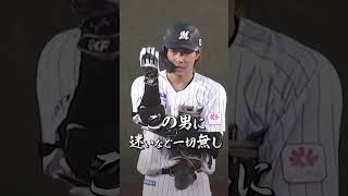 藤原恭大の好判断！#chibalotte