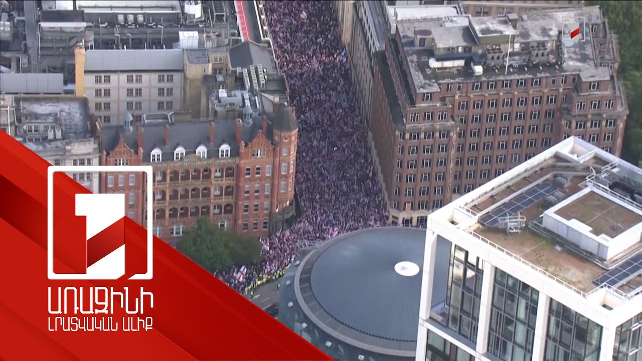 Լոնդոնում բազմահազարանոց ցույցեր են տեղի ունեցել