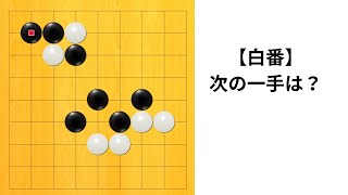 【9路】囲碁クエスト七段の実況｜勝負を決める一手を探せ！
