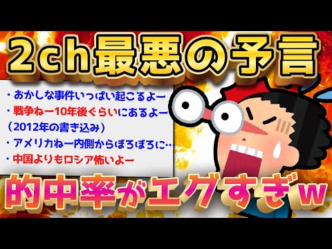ノストラダムスの予言: このロシア人は今日何が起こるかを知っていた