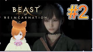 【VTuber】1人と1匹の戦い…狐子ミラコのBeast of Reincarnation #2