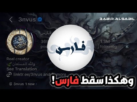 حساب فارس والترويج للخليفي: عابر السبيل يوثّق مسار الاستقطاب الحدّادي