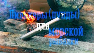 Снасть на треску своими руками