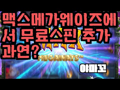 [슬롯][제보영상][닉네임:야마꼬] 멀린 668배