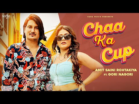 Chaa Ka Cup — watch video
