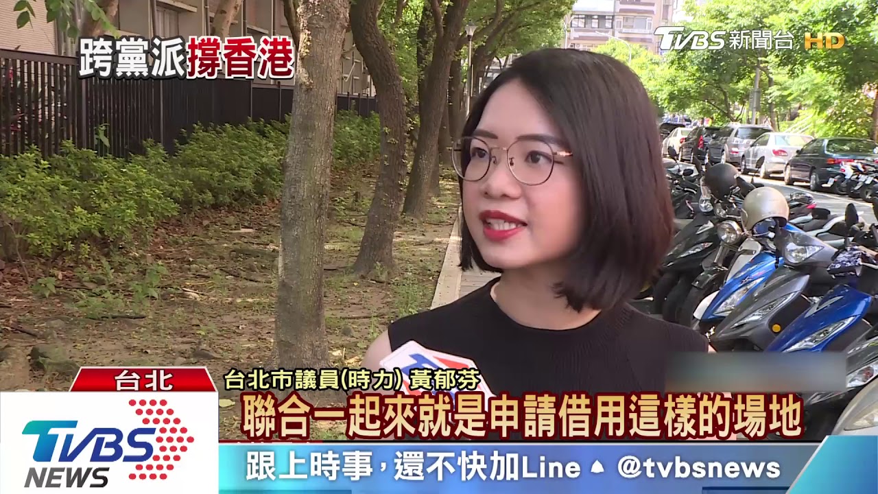 台北「連儂牆」撐香港 10位議員跨黨挺反送中
