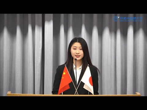 2018年度 第32回 全日本学生中国語弁論大会