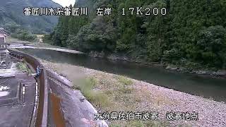 【試験配信中】九州地方整備局番匠川映像【Live動画】 live webcam
