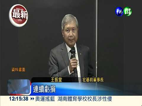 宏碁爆內線交易 2高層收押禁見