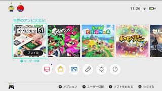 世界のアソビ大全51　全種目勝利