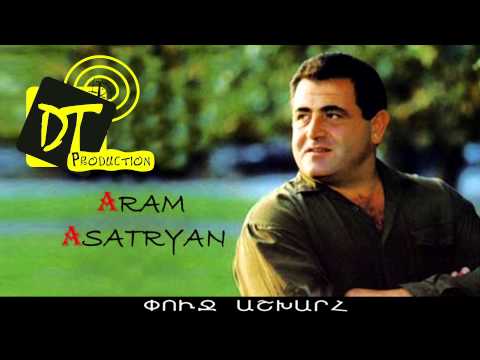 Aram Asatryan (Արամ Ասատրյան) - Puch ashxarh