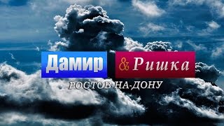 Красивые места в ростове на дону для графии