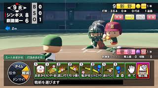 [パワプロ2020]栄冠ナイン 4年目 夏の甲子園から