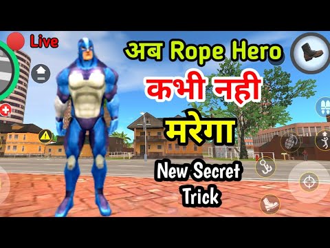 🔥Now Rope Hero Will Never Die | Rope Hero Vice Town New Secret Trick | Rope Hero Vice Town Game🔥 ||