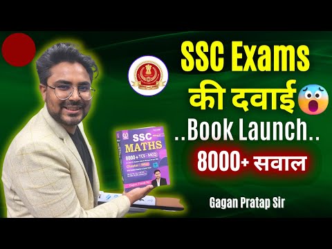 Book english ssc maths chapter - wise 8000 tcs, mcq, size: 2...