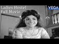 Malayalam Full Movie Ladies Hostel Malayalam Golden Hits