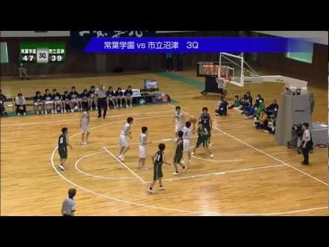 経営情報学科 女子決勝戦3Q（常葉学園vs市立沼津）