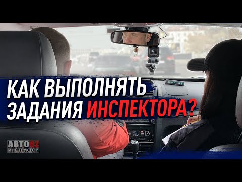 Как выполнять команды на экзамене в ГИБДД?